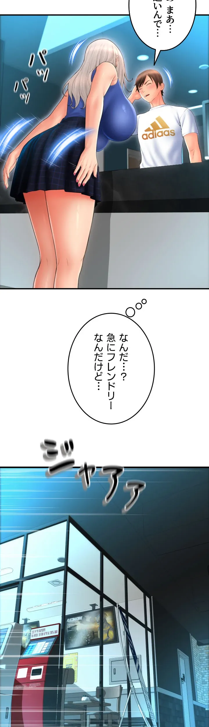 出すまでお支払い完了しません - Page 32